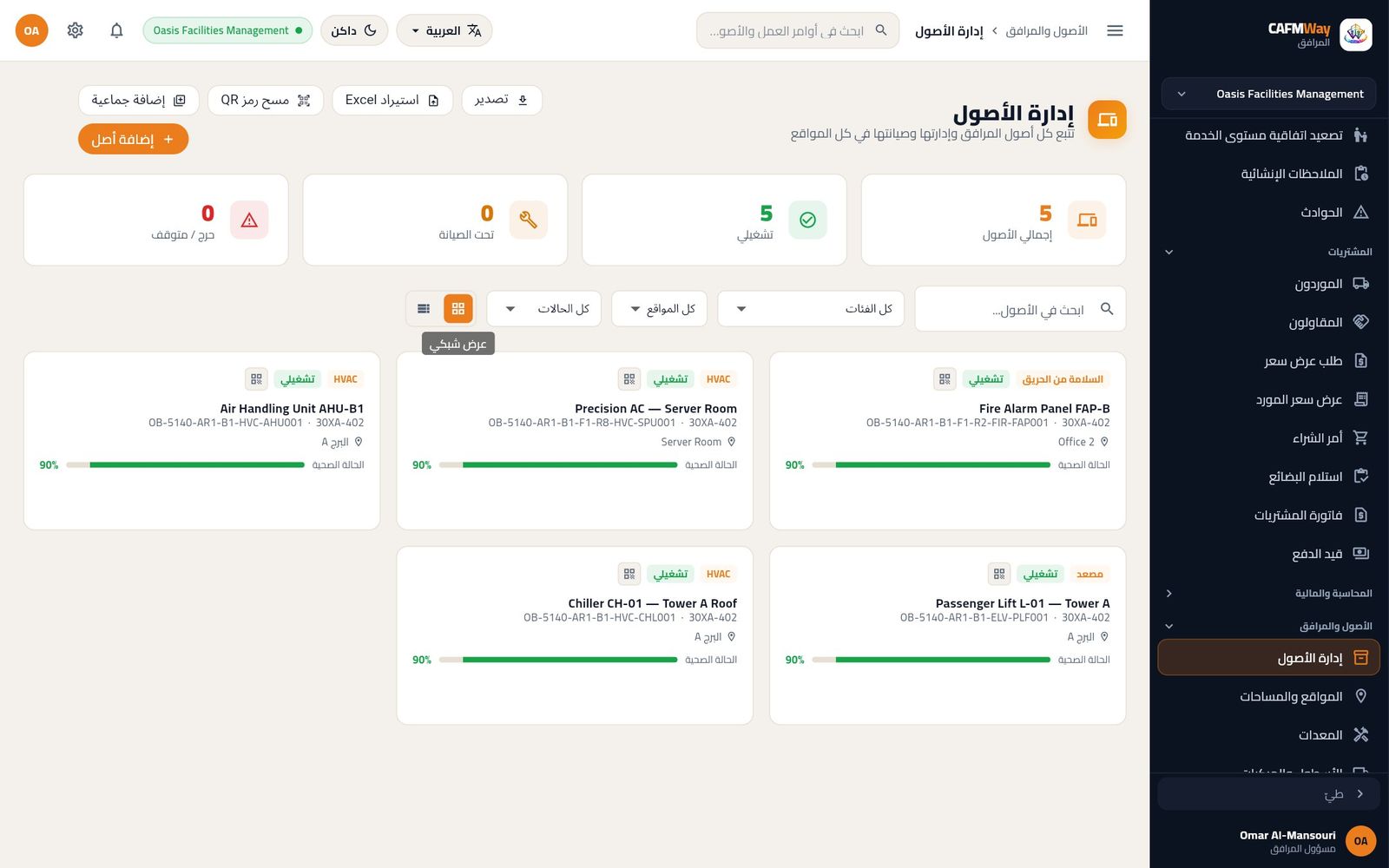 بطاقات الأصول