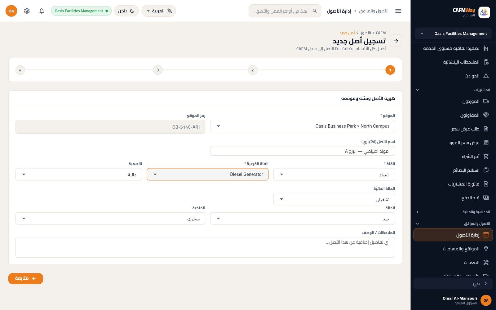 الخطوة 1: الموقع والفئة والنوع والأهمية