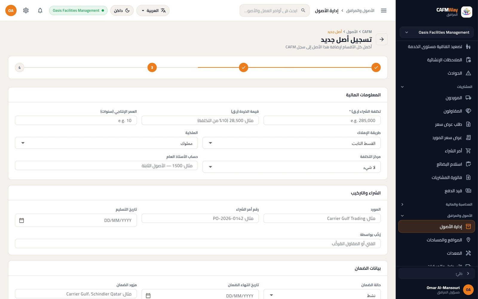 الخطوة 3: التكلفة والإهلاك والشراء والضمان