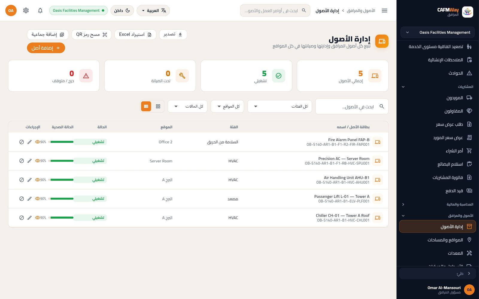 السجل نفسه كقائمة