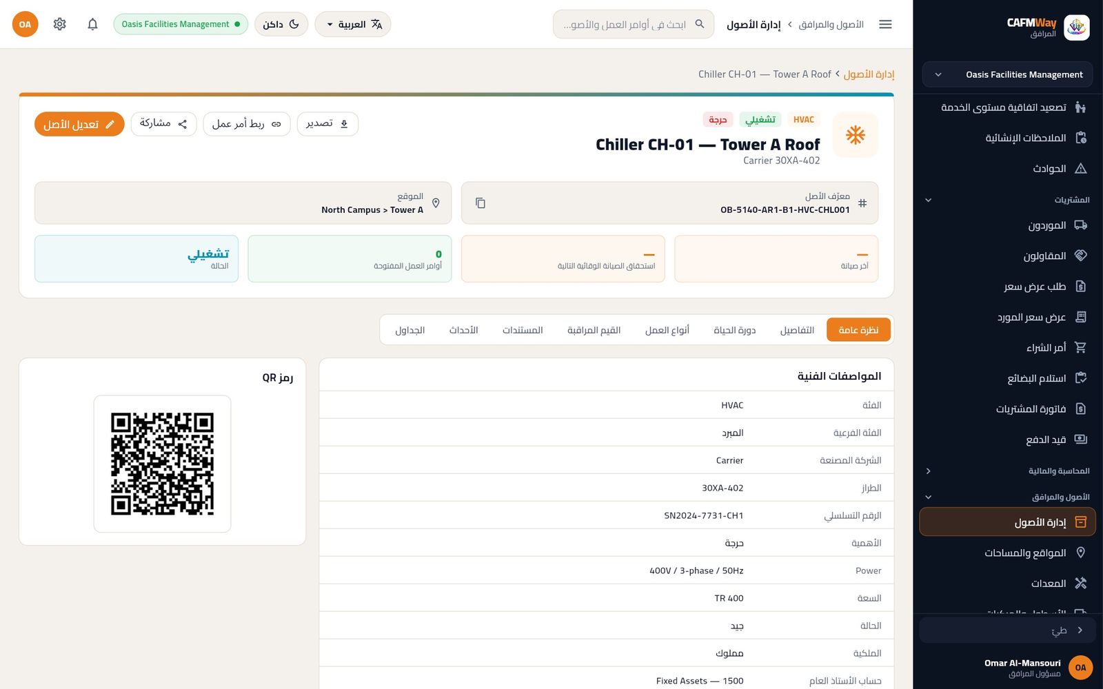نظرة عامة على الأصل