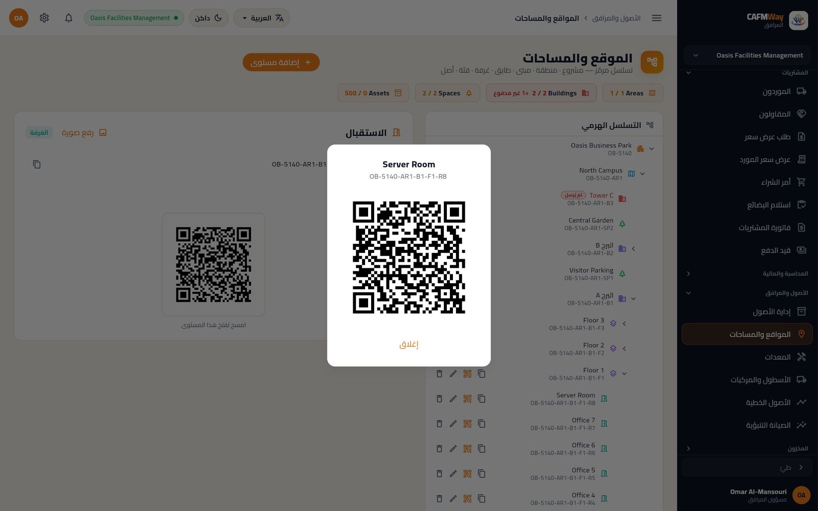 رمز QR لغرفة جاهز للطباعة