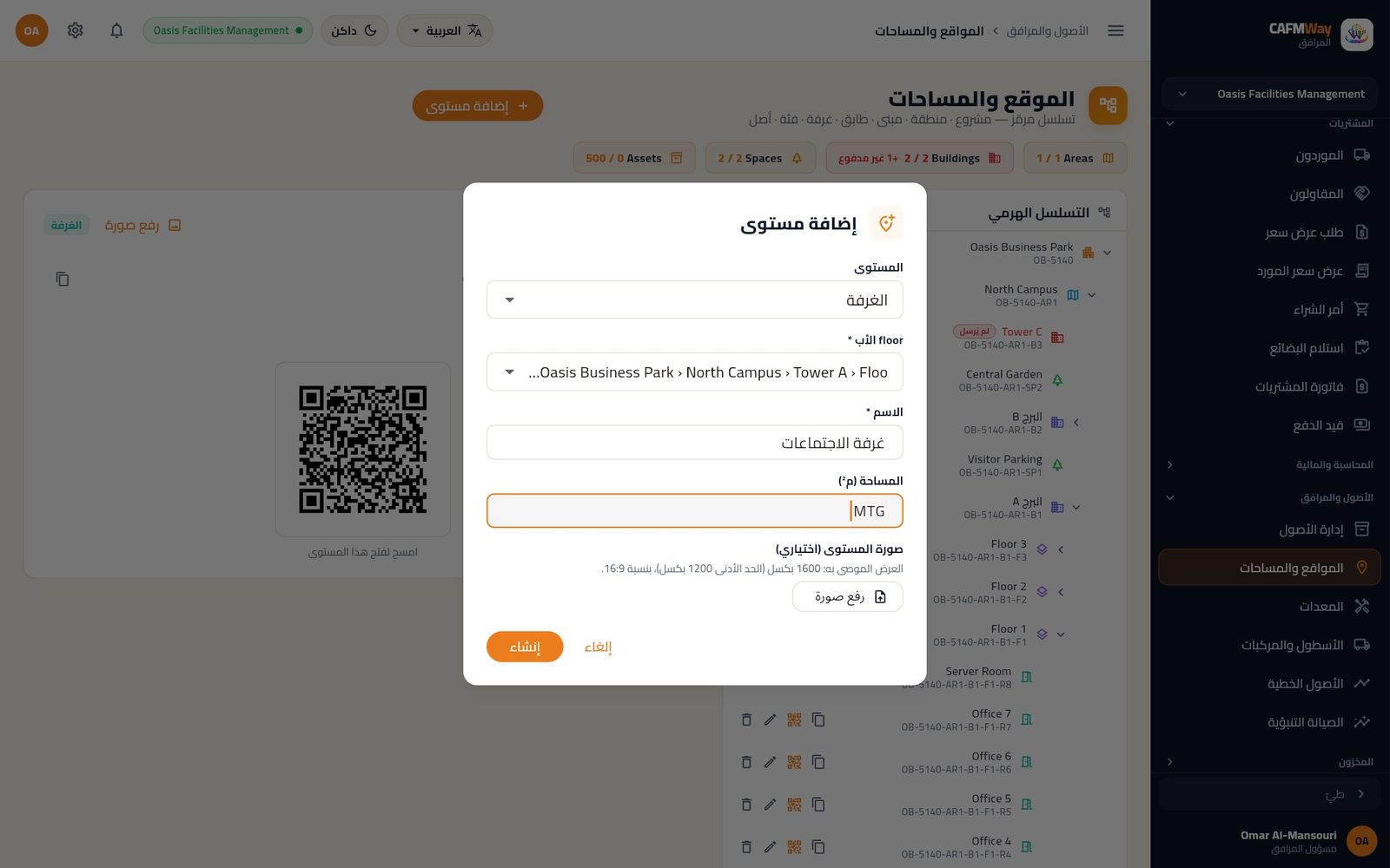 إضافة غرفة إلى البرج A، الطابق 1