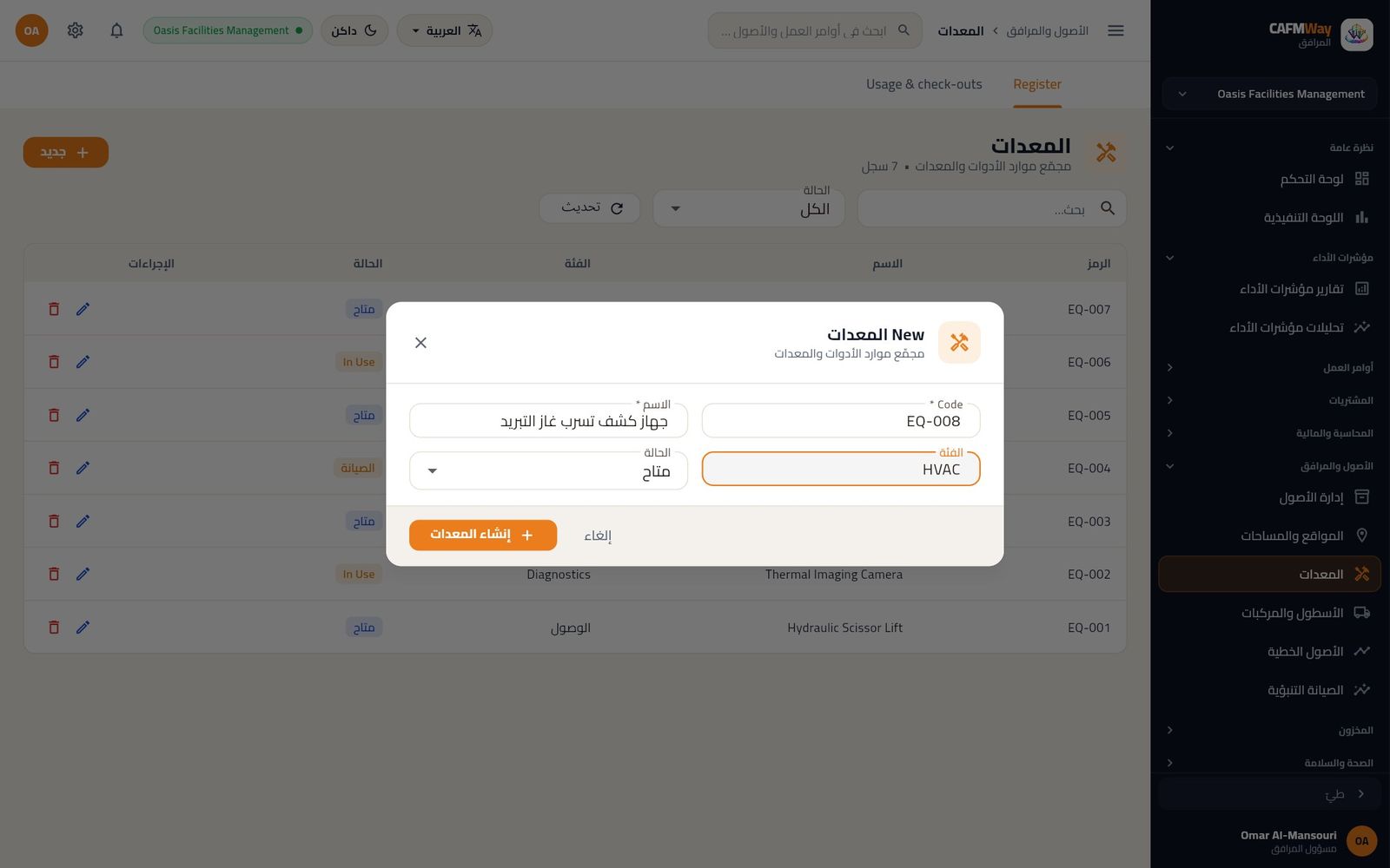 نموذج المعدة الجديدة لجهاز كشف تسرب غاز التبريد.