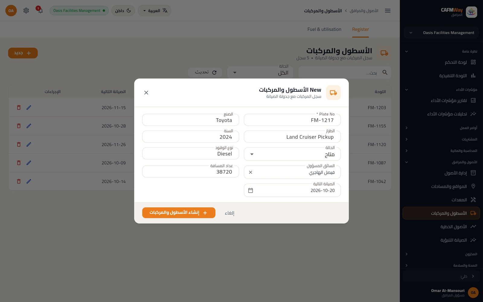 مركبة جديدة مسندة إلى فيصل الهاجري مع قراءة العداد وموعد الصيانة التالية.