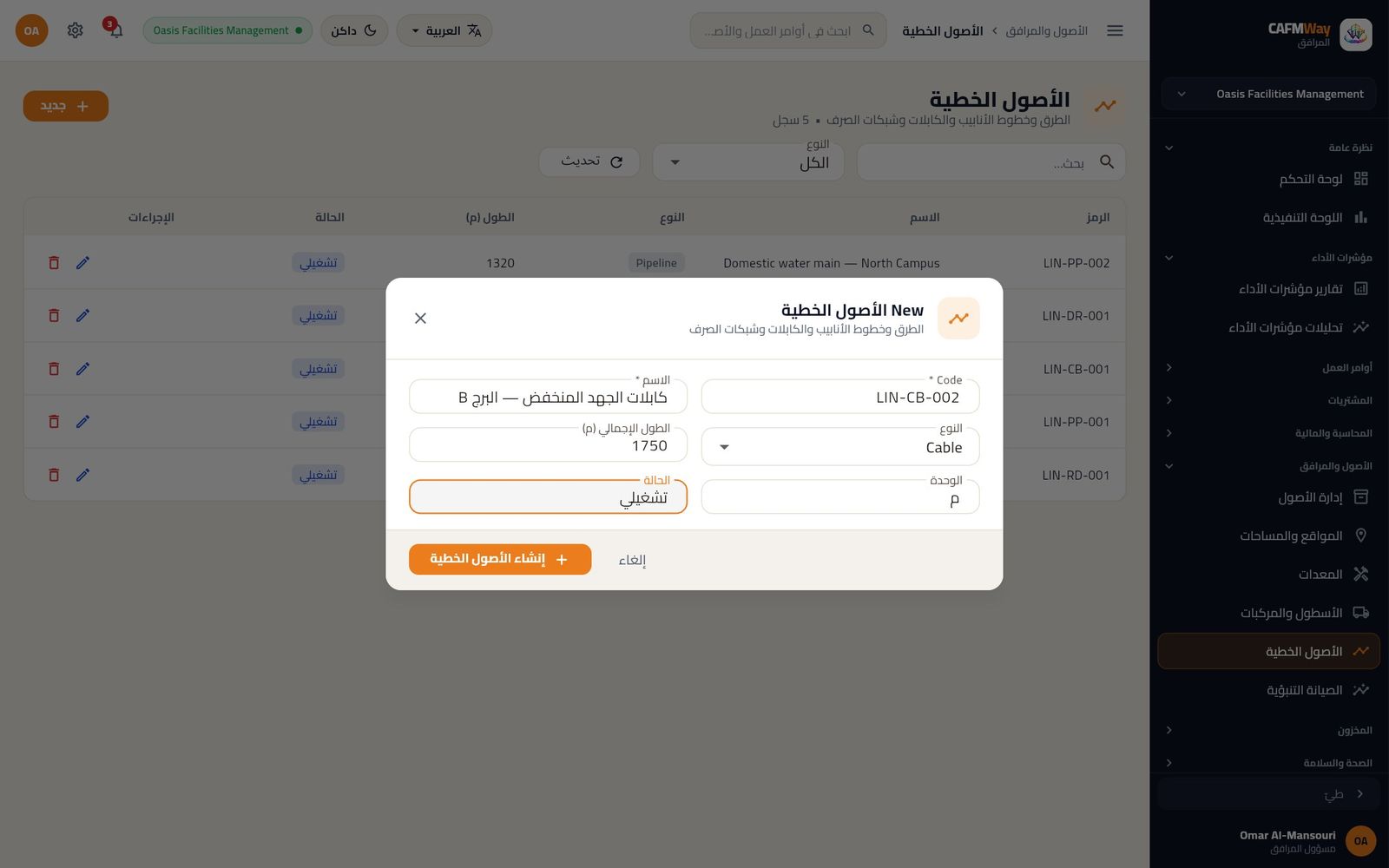 نموذج أصل خطي جديد لكابلات الجهد المنخفض في البرج B بطول 1,750 متراً.