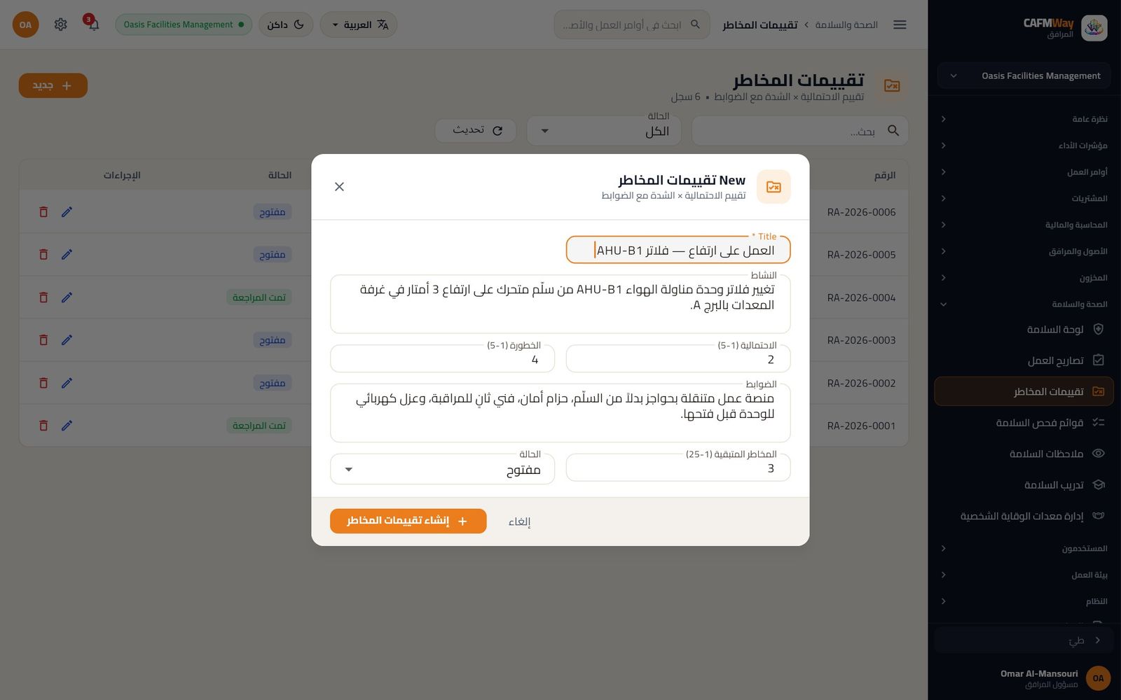 تقييم مخاطر العمل على ارتفاع لتغيير فلاتر AHU-B1: احتمالية 2 وخطورة 4 مع الضوابط.