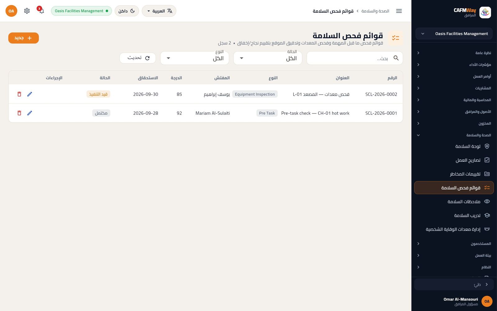سجل قوائم الفحص: فحص ما قبل مهمة المبرّد وفحص المصعد.