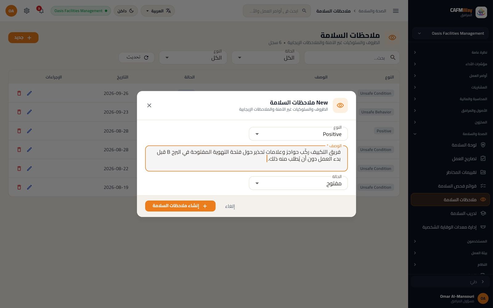 ملاحظة إيجابية: فريق التكييف وضع حواجز حول فتحة التهوية قبل بدء العمل.