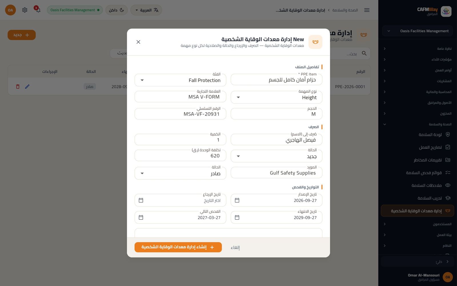 حزام أمان كامل للجسم مصروف لفيصل الهاجري للعمل على ارتفاع.