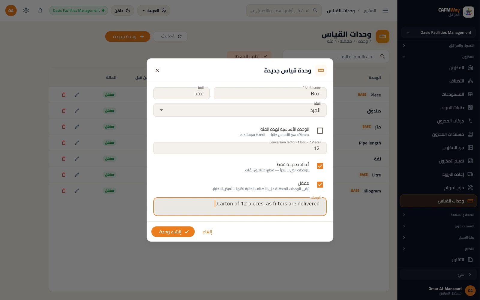 نموذج وحدة جديدة لصندوق من 12 قطعة