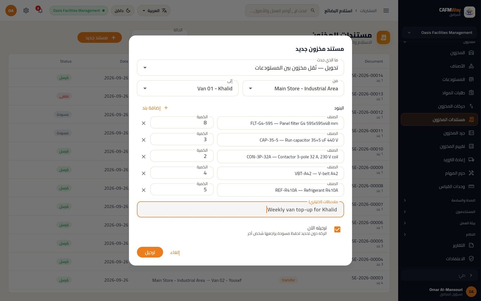 التعبئة الأسبوعية للمركبة 01 من المستودع الرئيسي