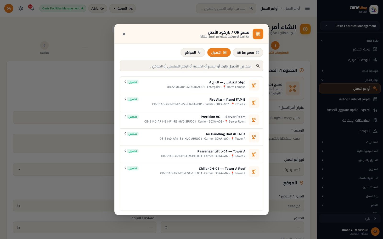 نافذة اختيار الأصل وفيها أصول البرج A ومنها المبرد CH-01 على السطح.