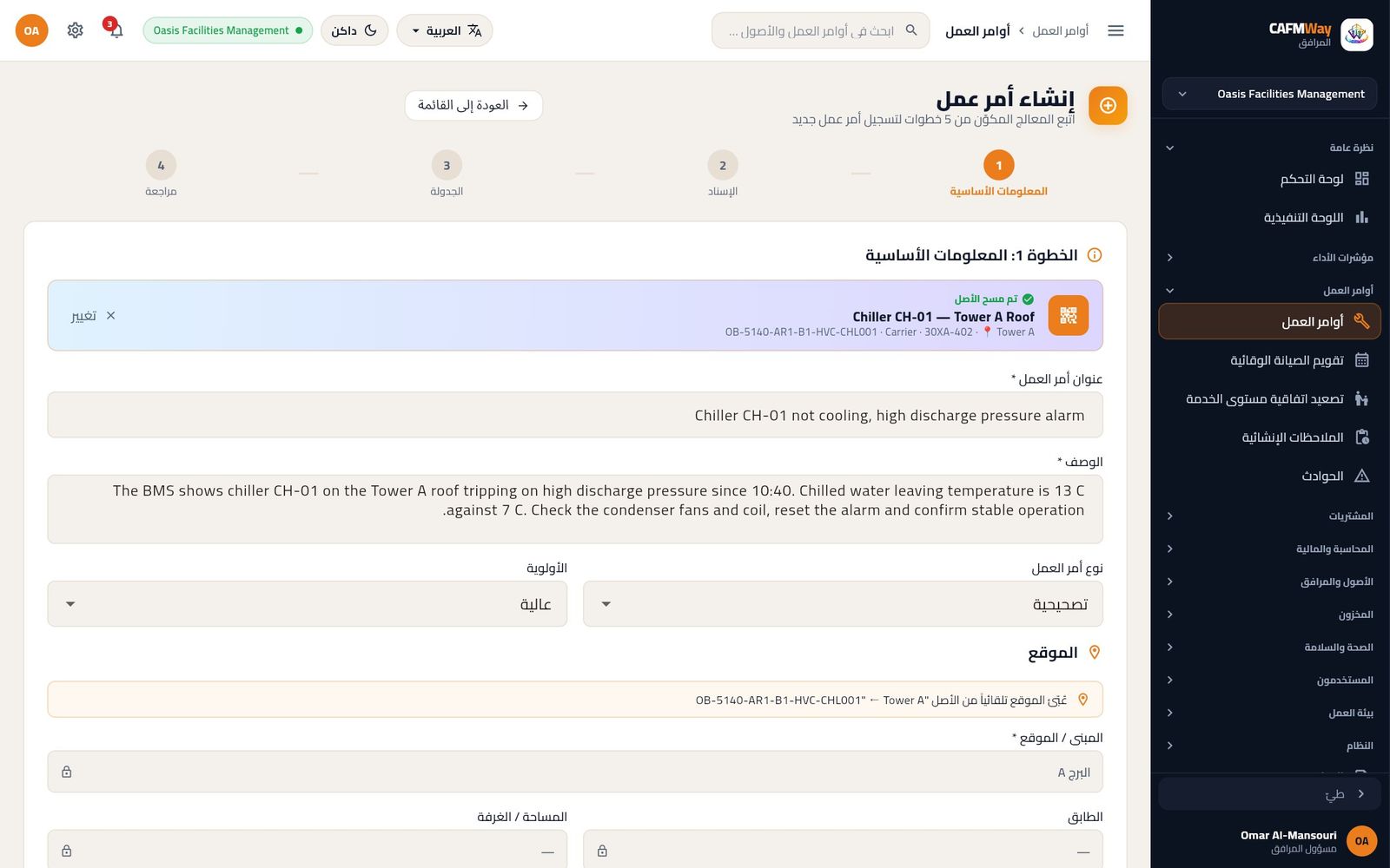 الخطوة الأولى مكتملة للمبرد CH-01 الذي توقف بسبب ارتفاع ضغط الطرد.
