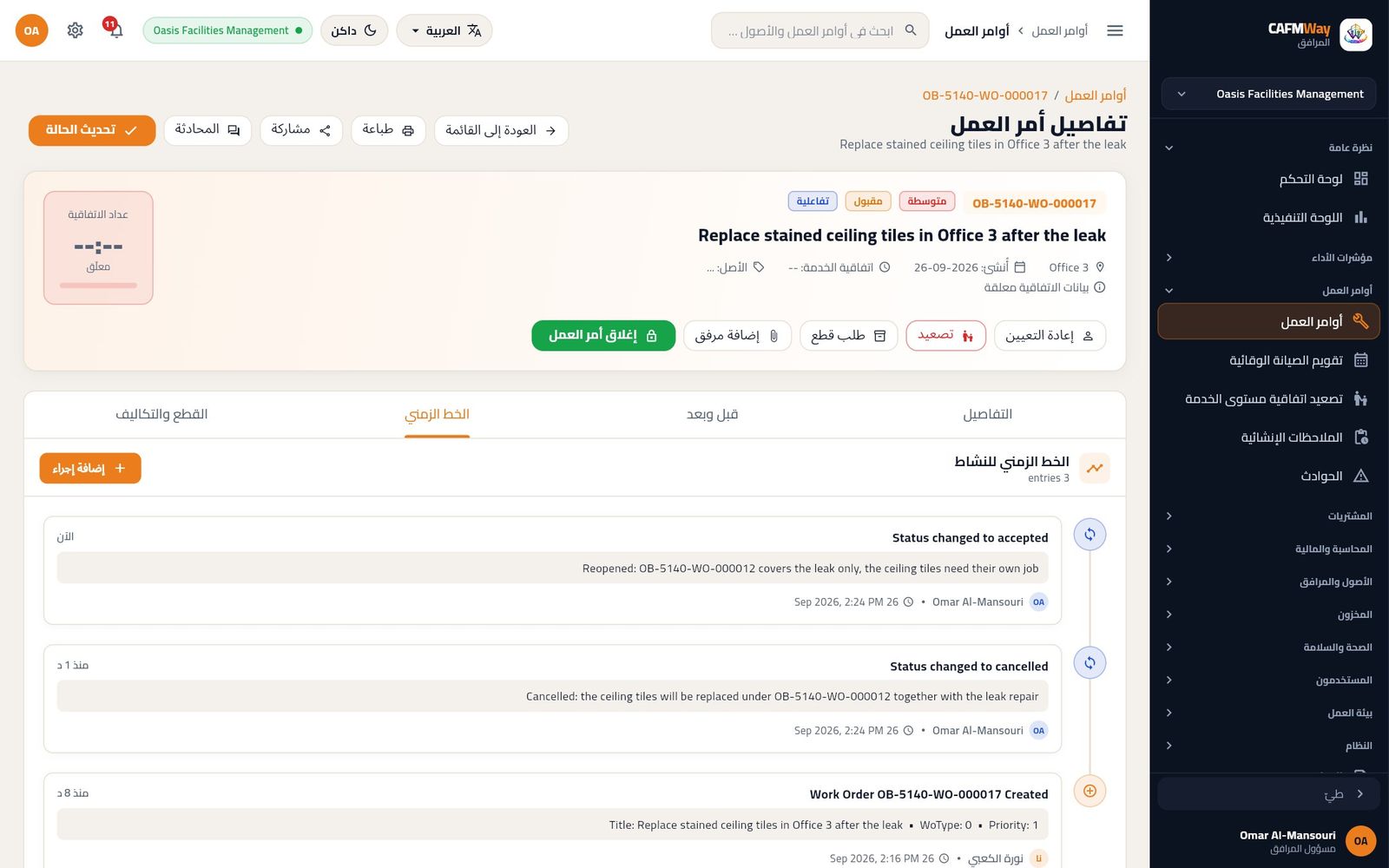 يعرض الخط الزمني الإلغاء وإعادة الفتح مع ملاحظتيهما.