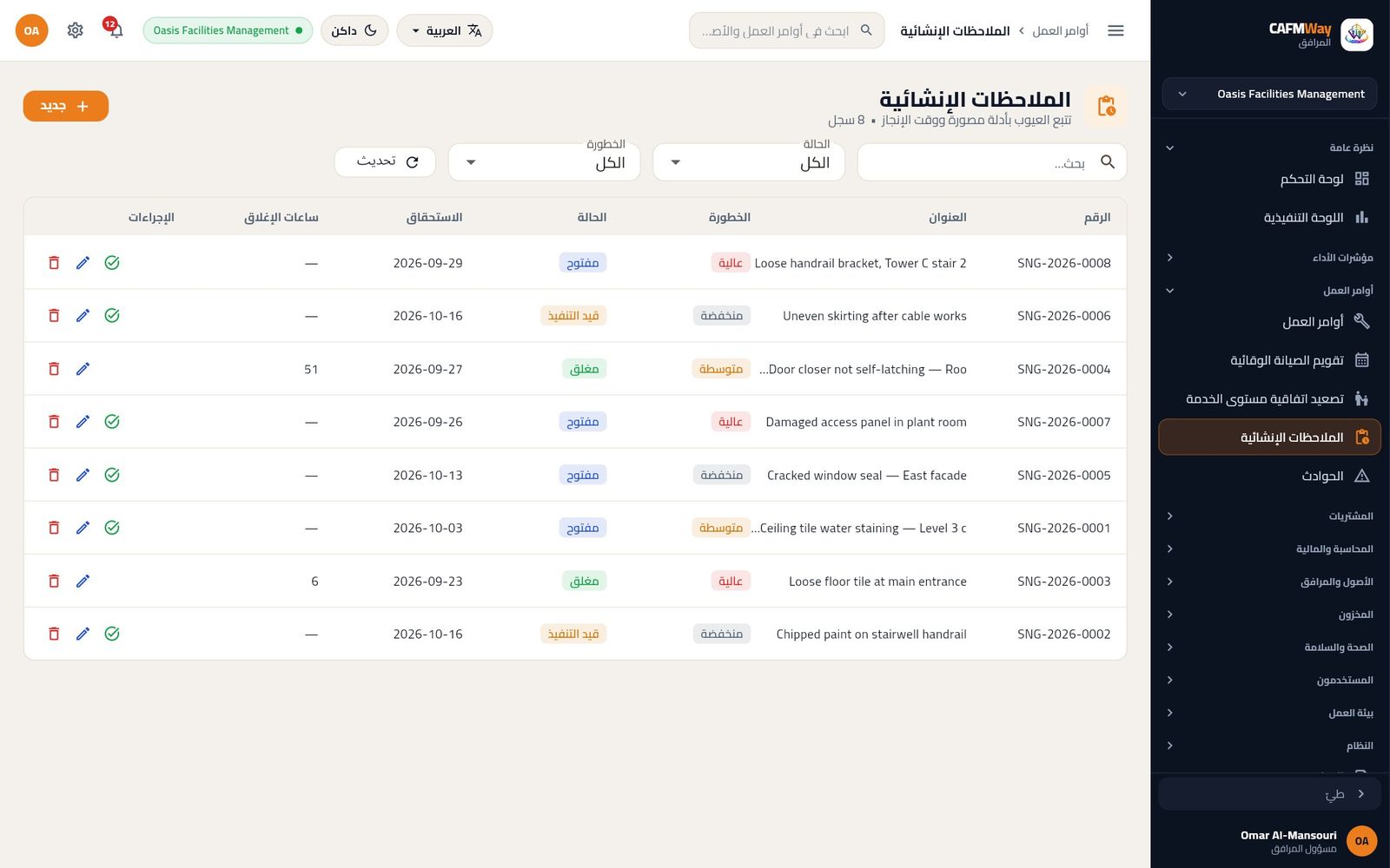 قائمة الملاحظات الإنشائية والملاحظة الجديدة مفتوحة.