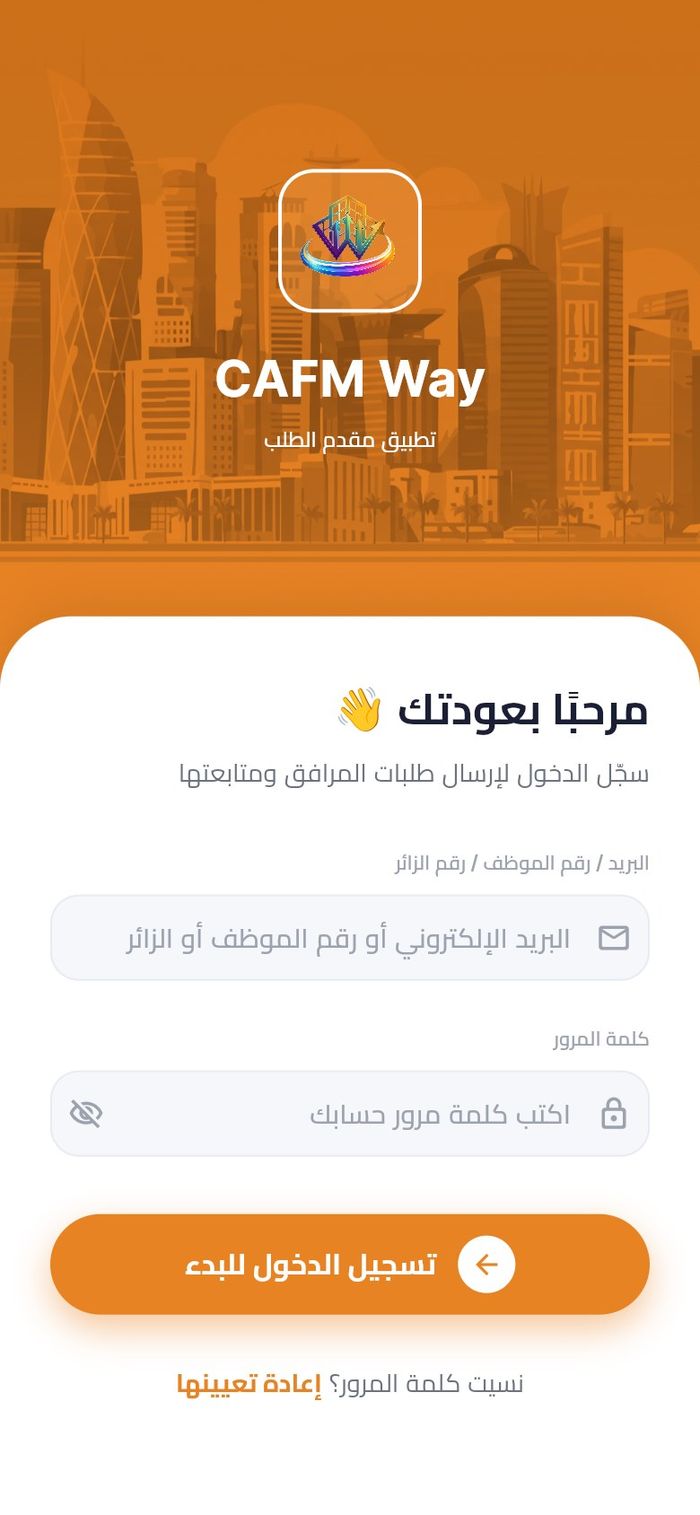 شاشة تسجيل الدخول