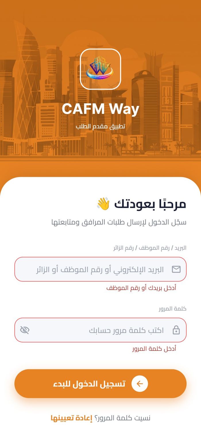 رسائل التحقق تحت الحقول الفارغة