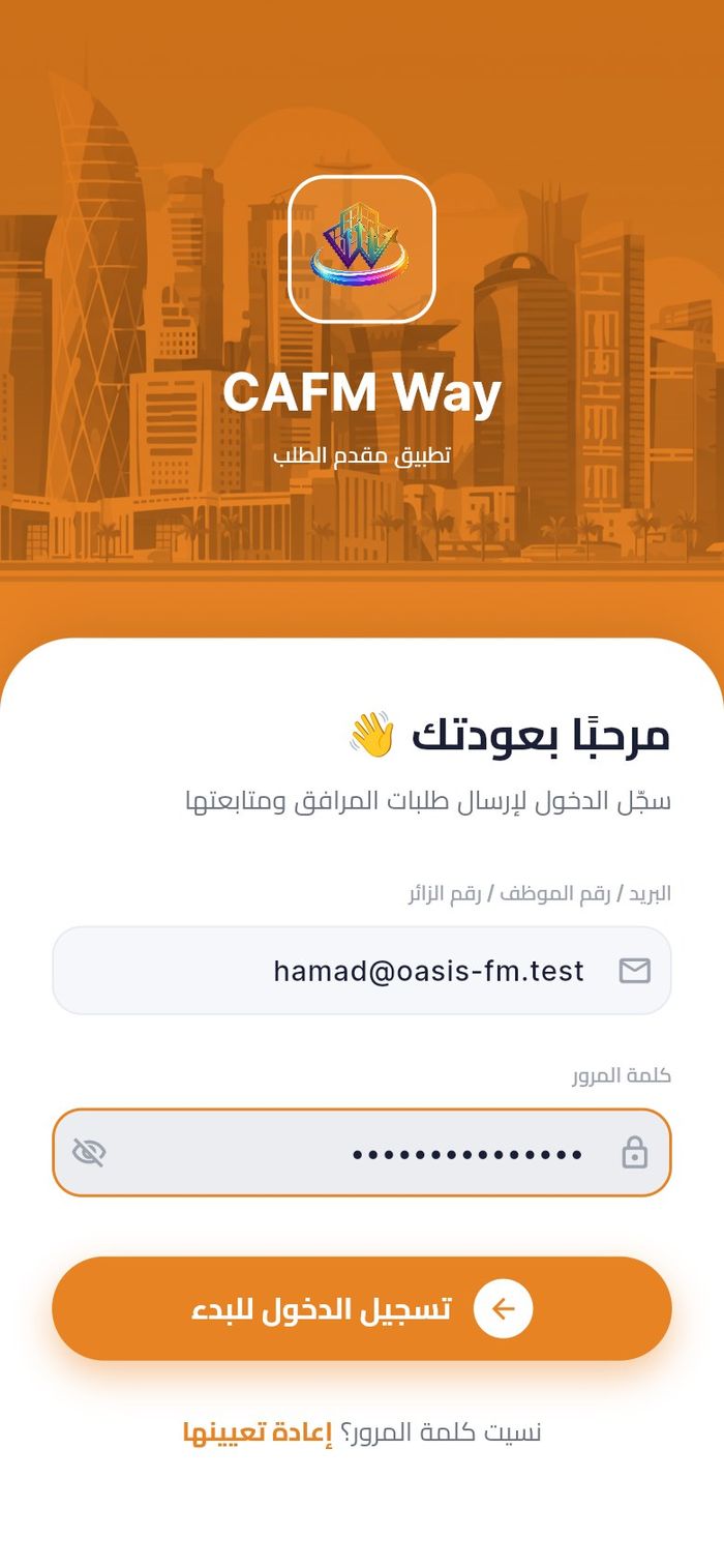 نموذج تسجيل الدخول بعد إدخال البريد الإلكتروني