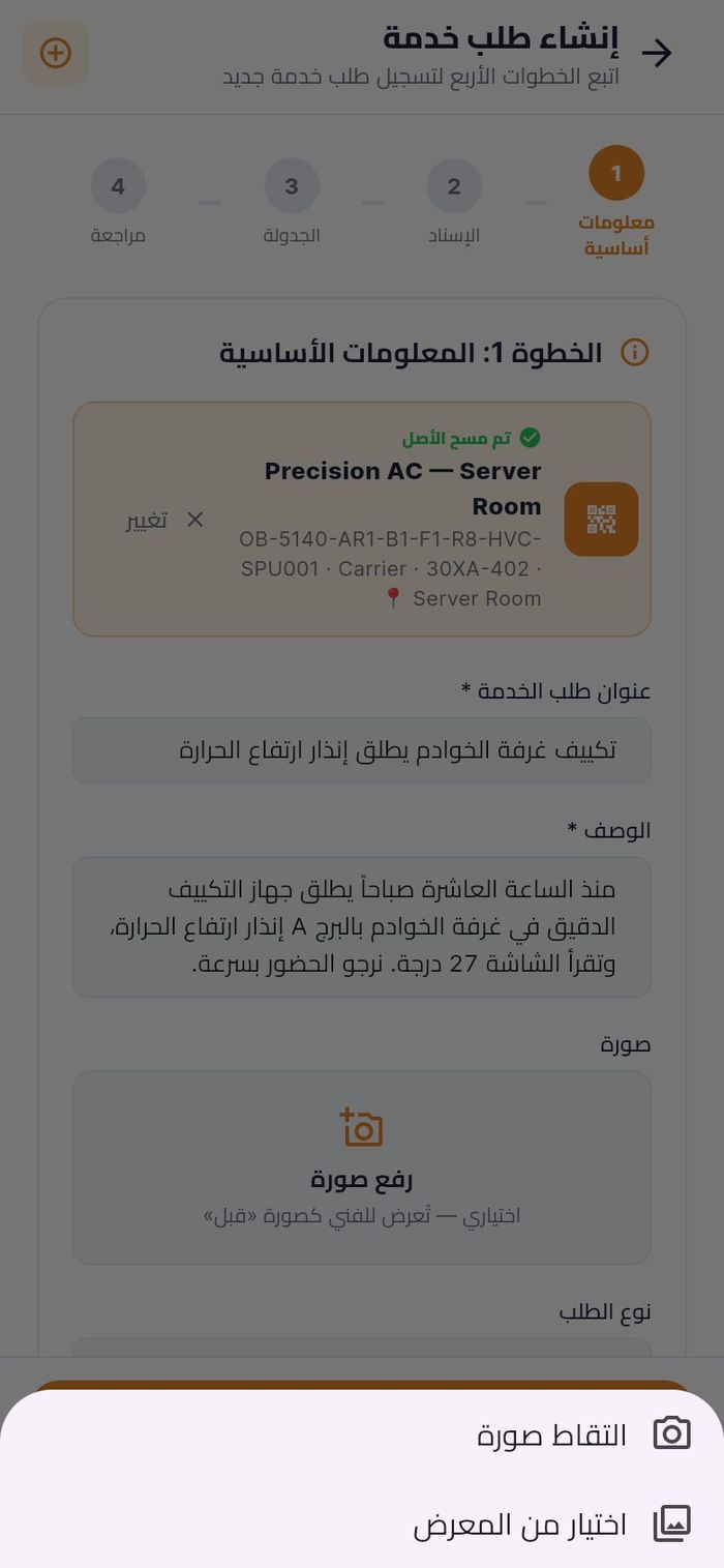 نافذة اختيار مصدر الصورة