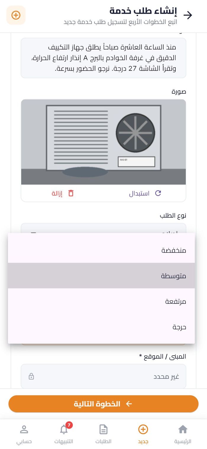 قائمة الأولوية