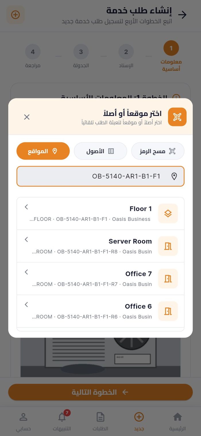 تبويب المواقع بعد البحث بالرمز