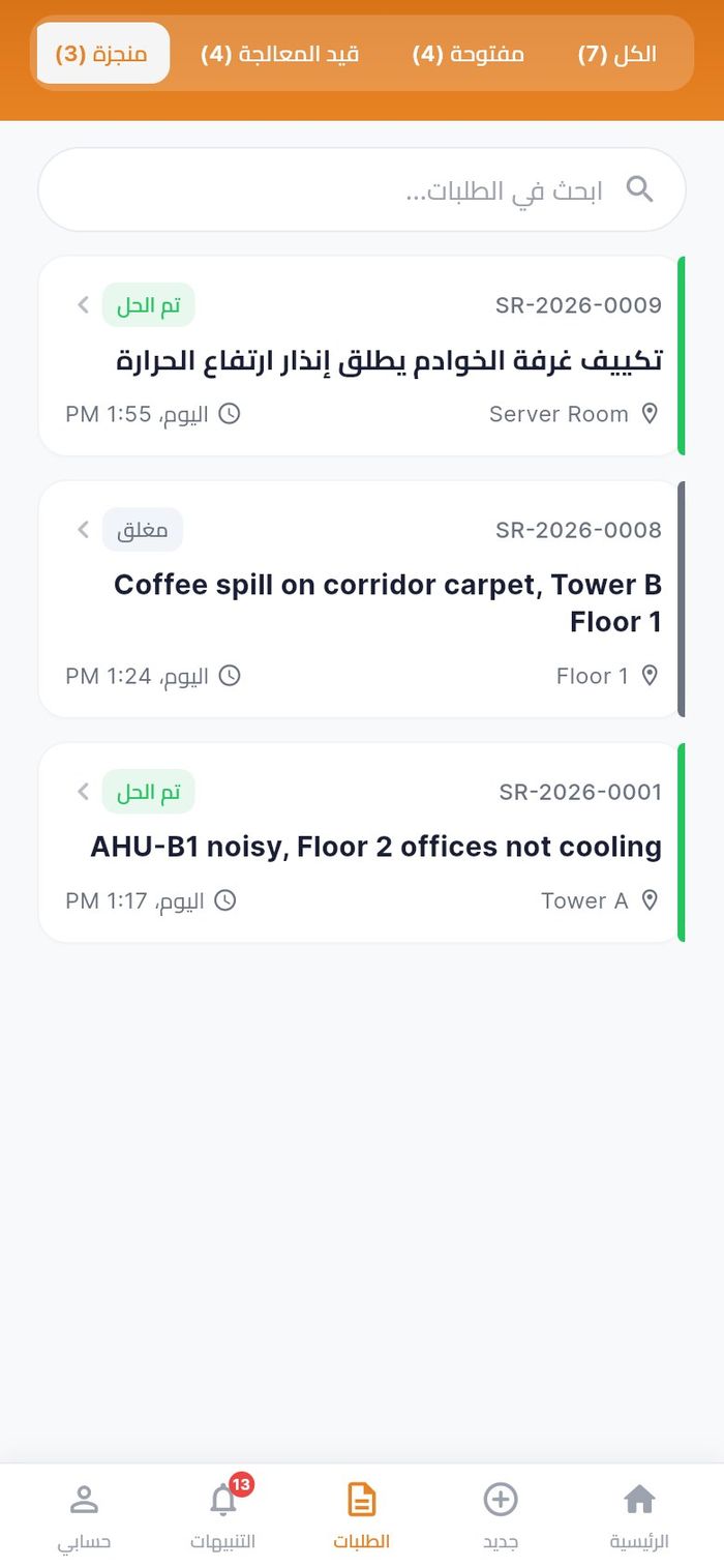 عامل التصفية منجزة