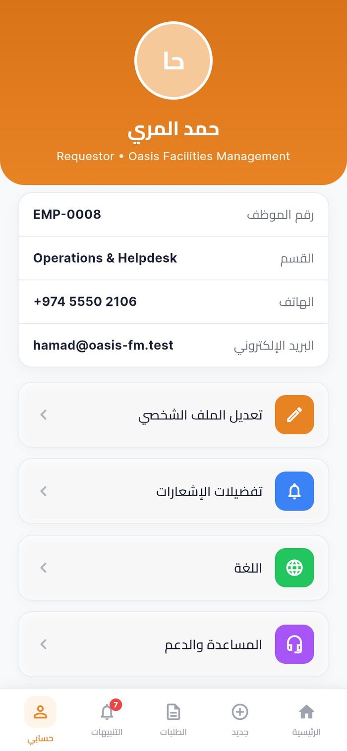 تبويب حسابي