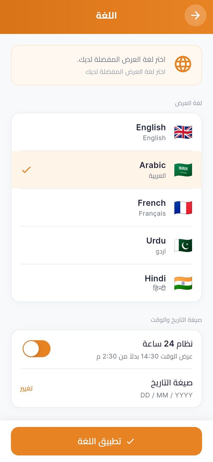 شاشة اللغة والعربية مختارة
