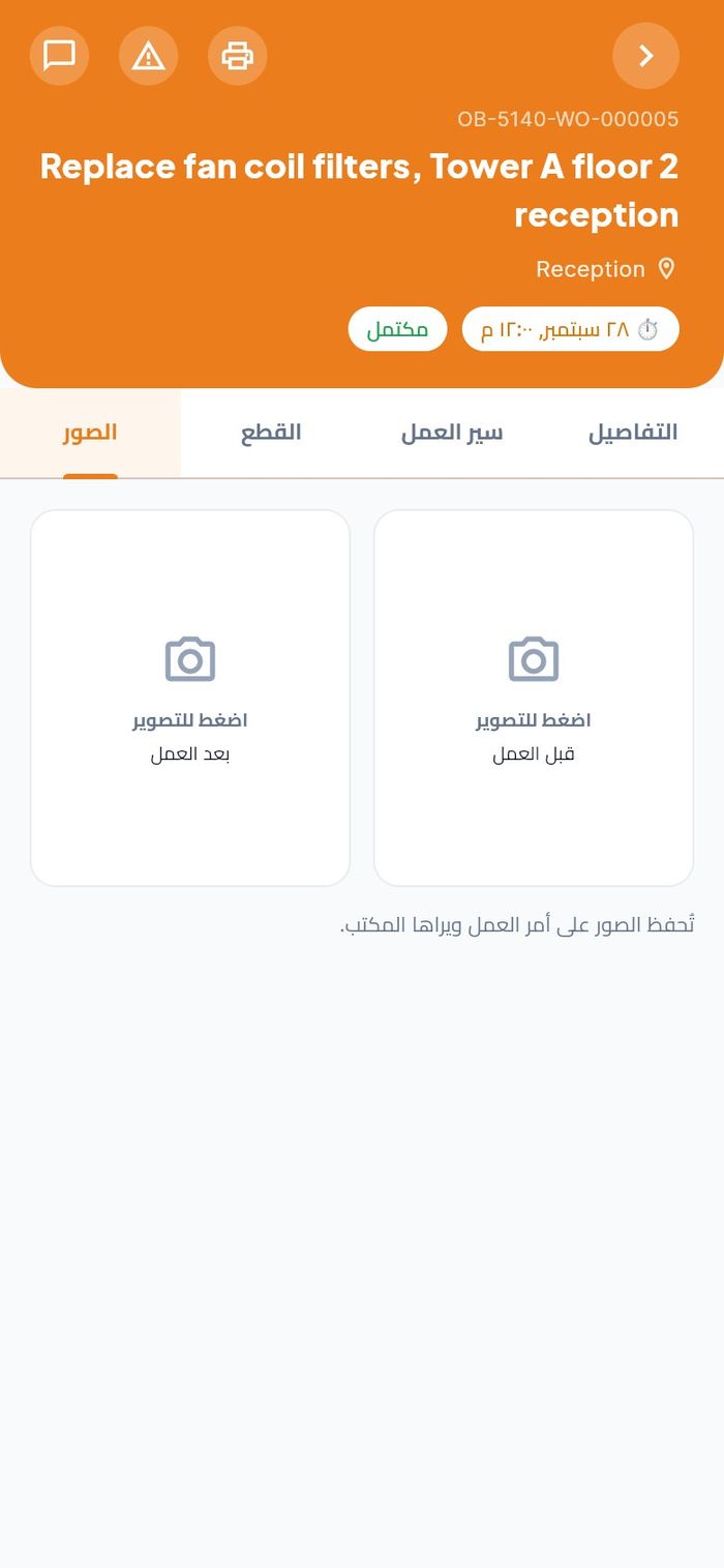 تبويب الصور والخانتان فارغتان