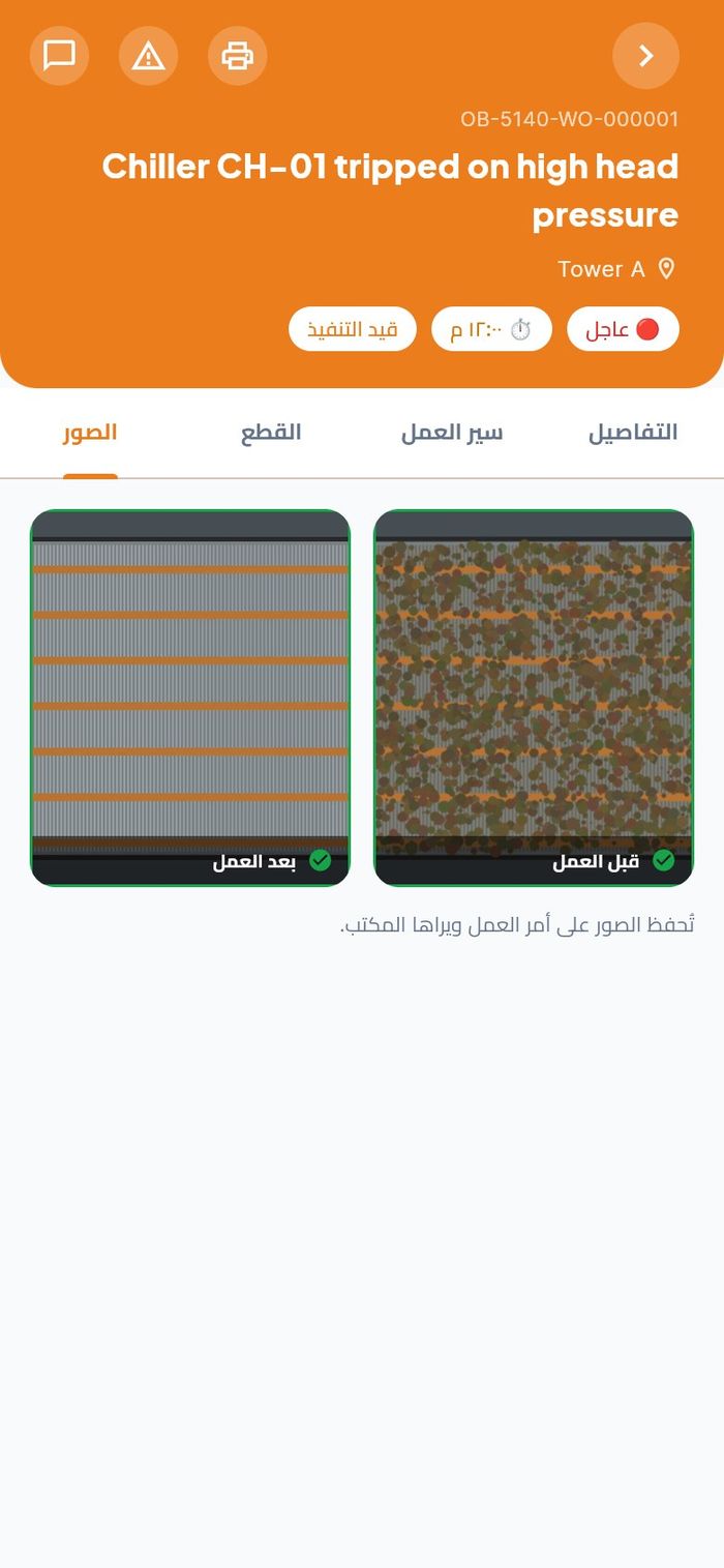 بعد إضافة الصورتين