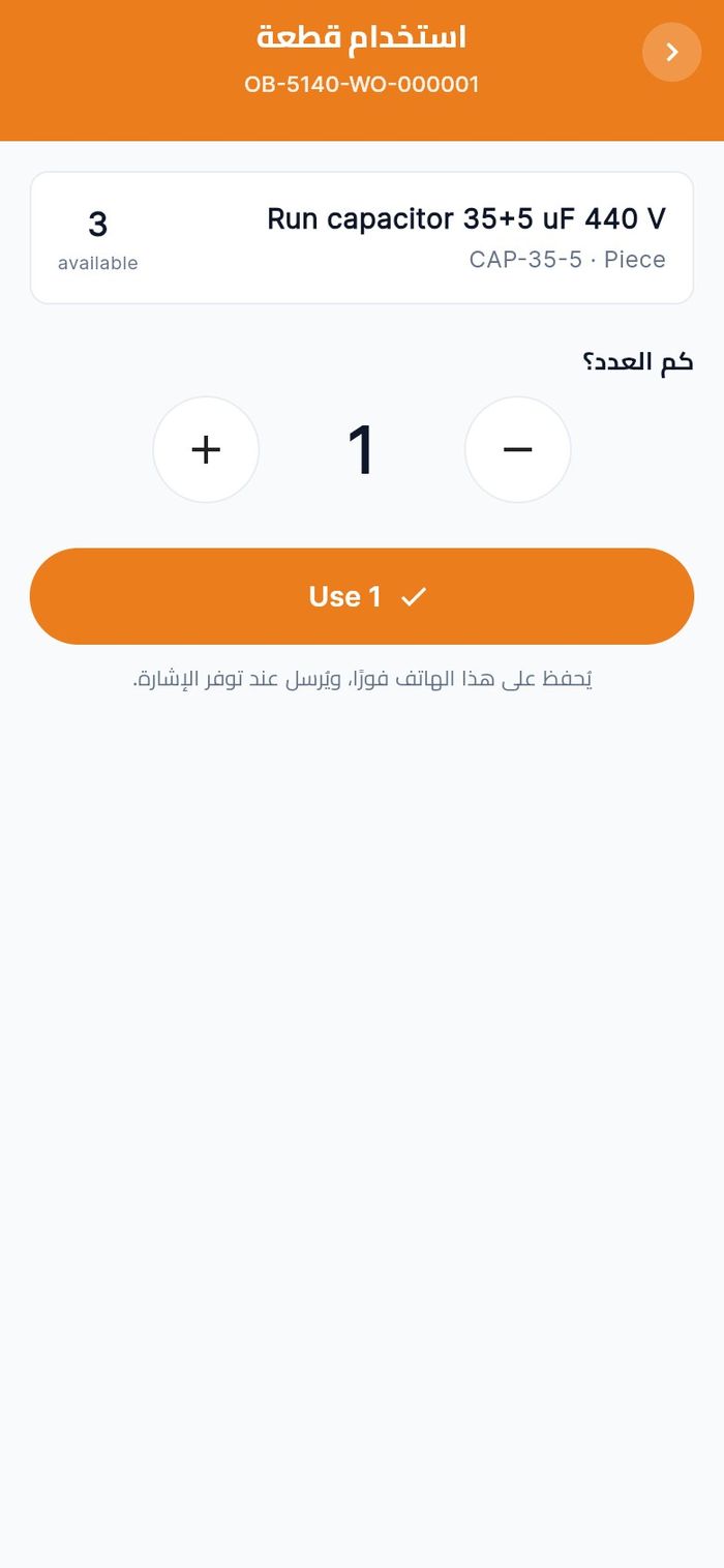 اختيار مكثف تشغيل واحد