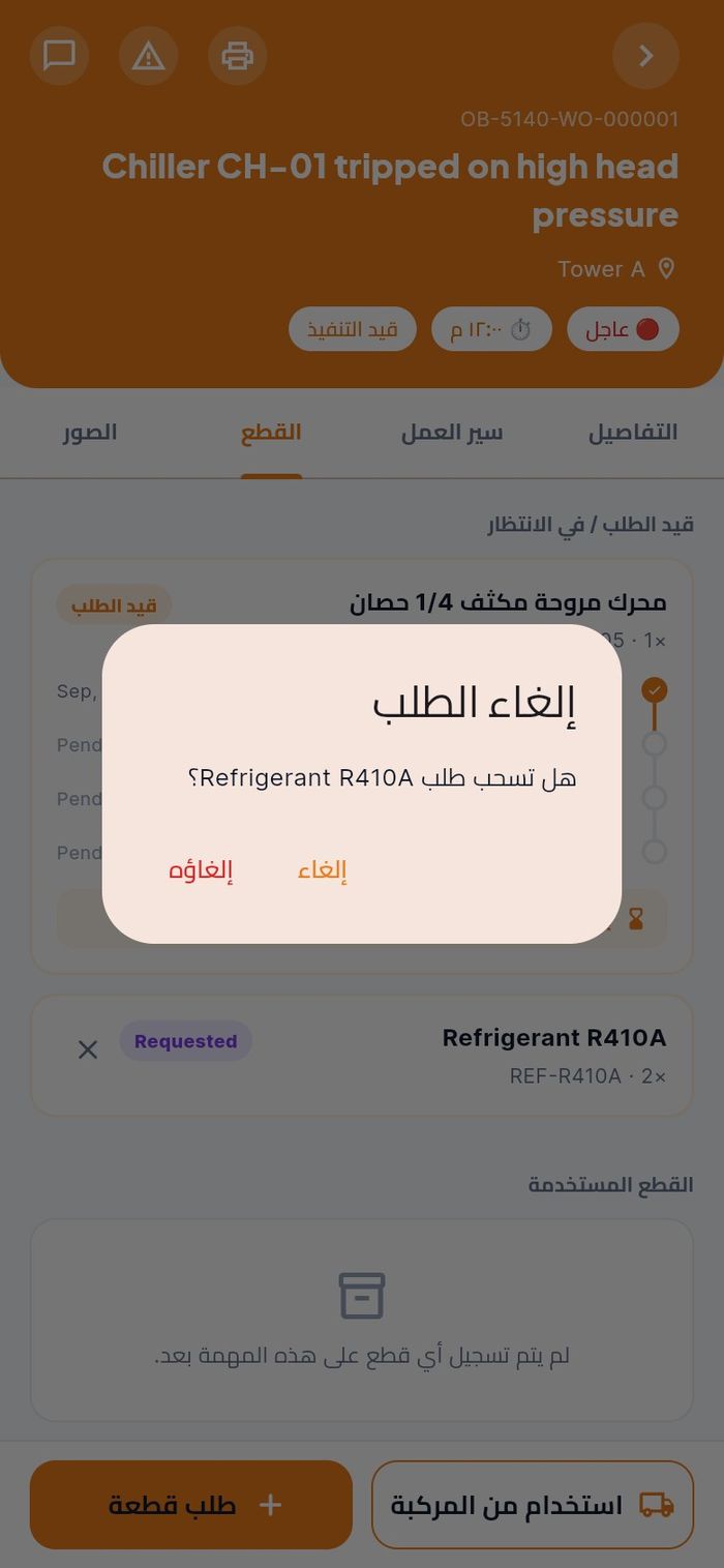 سحب طلب ما زال بانتظار الموافقة