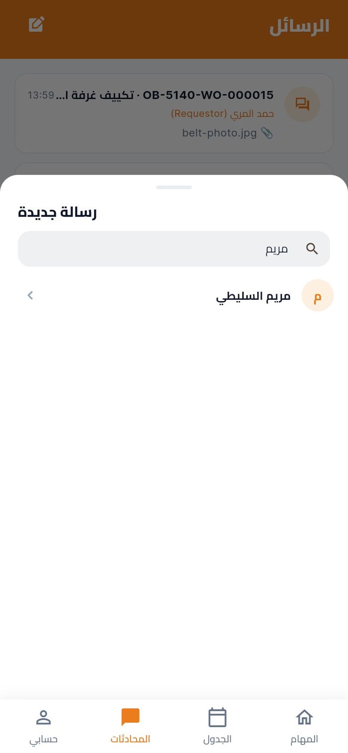 البحث عن زميلة لمراسلتها