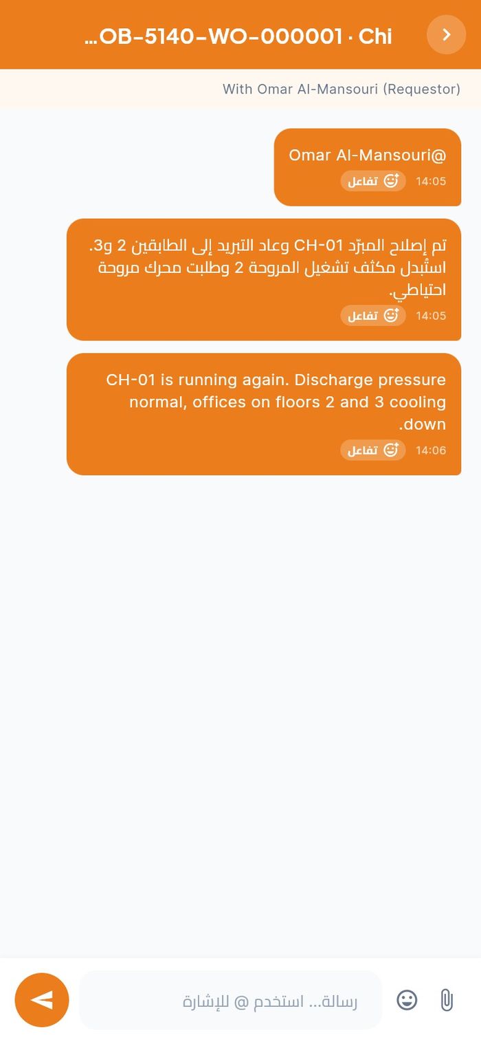 محادثة خاصة بمهمة