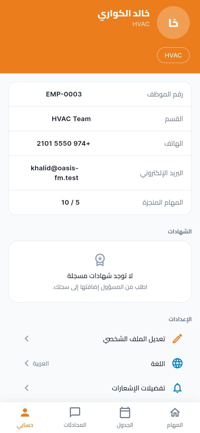 أعلى شاشة حسابي