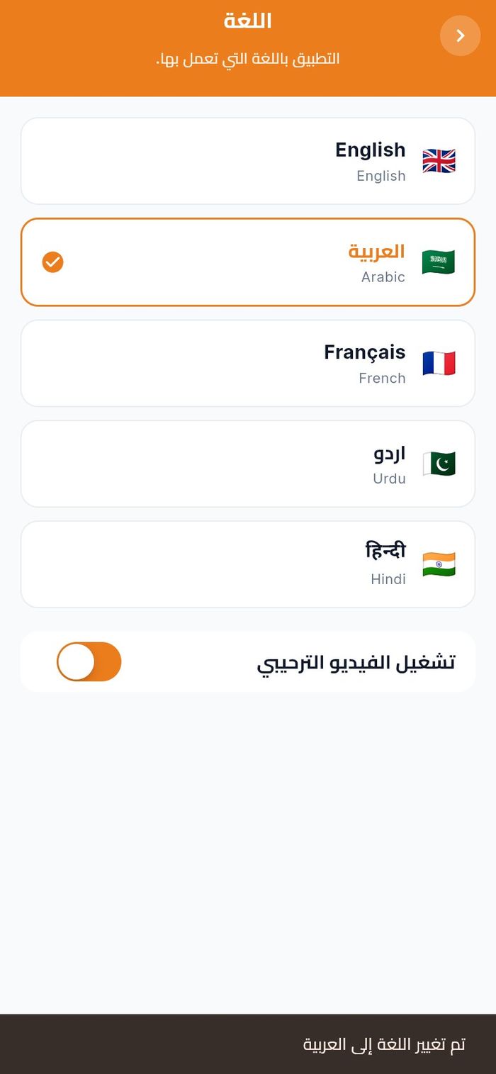 قائمة اللغات