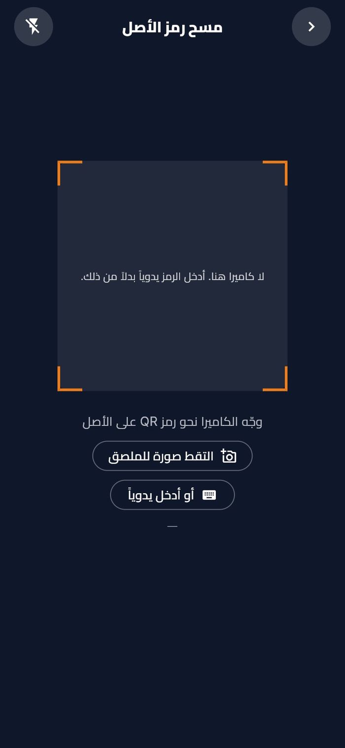 شاشة الماسح