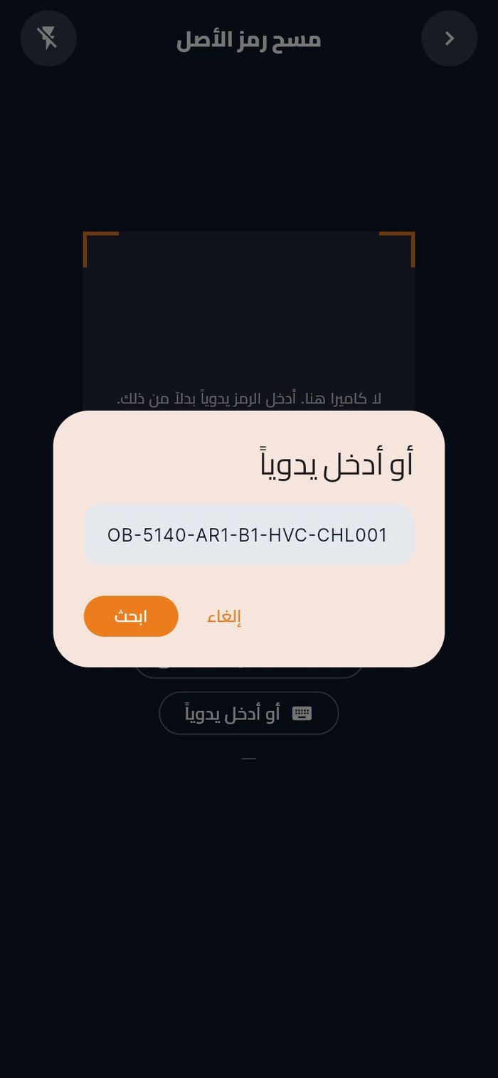 كتابة رمز الأصل يدوياً