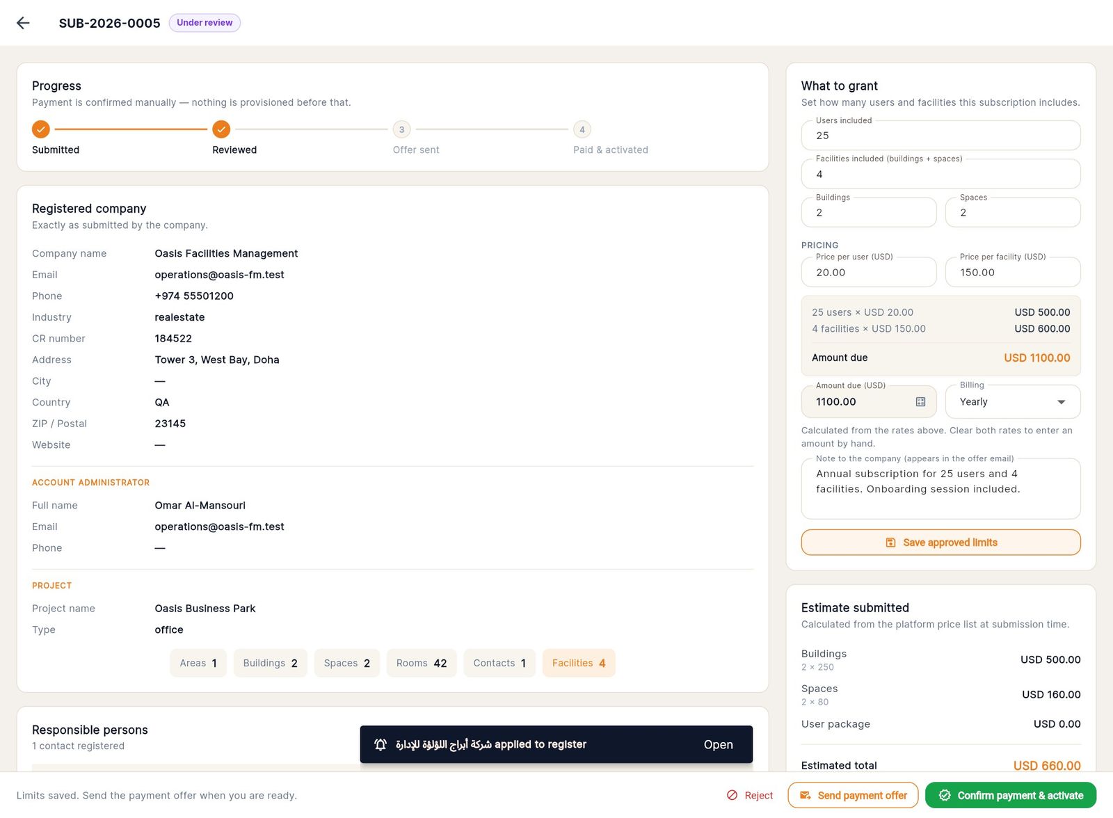 بعد الحفظ ينتقل الشريط إلى Reviewed