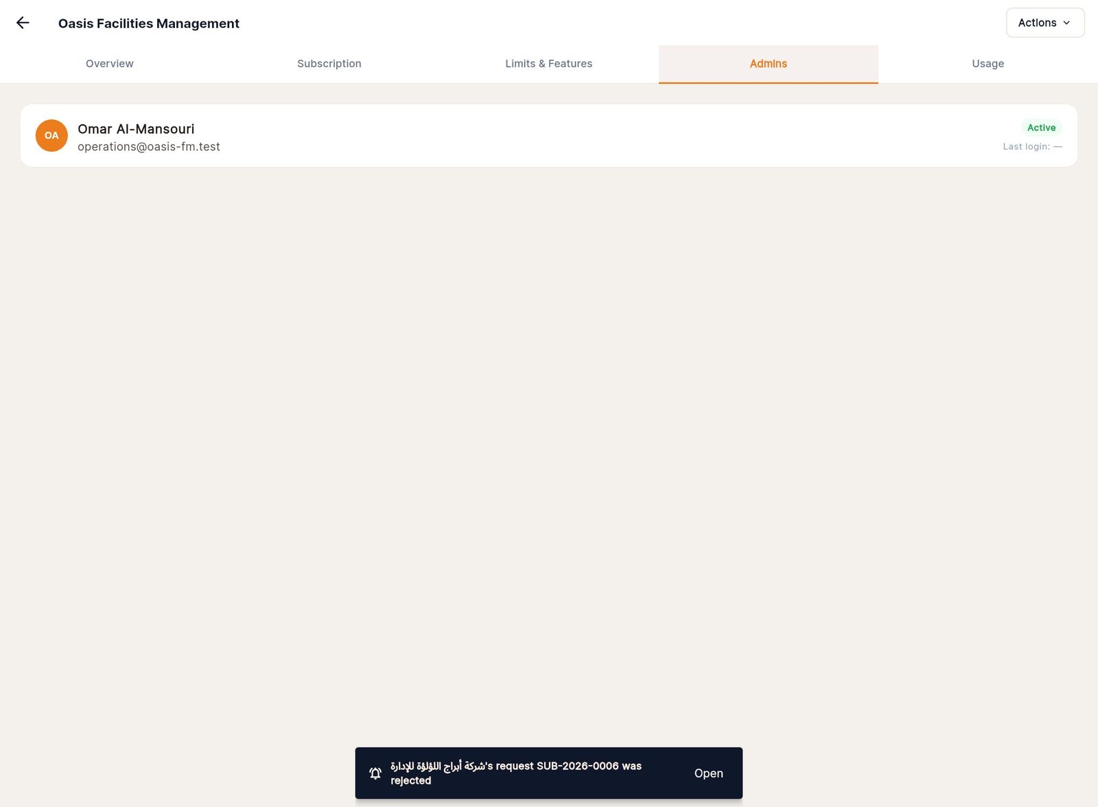 تبويب Admins
